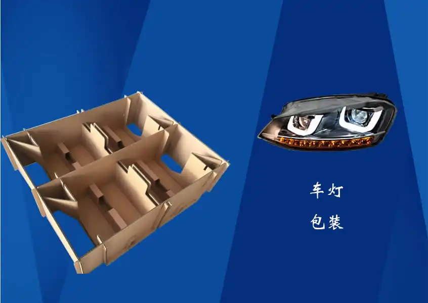 车灯内衬